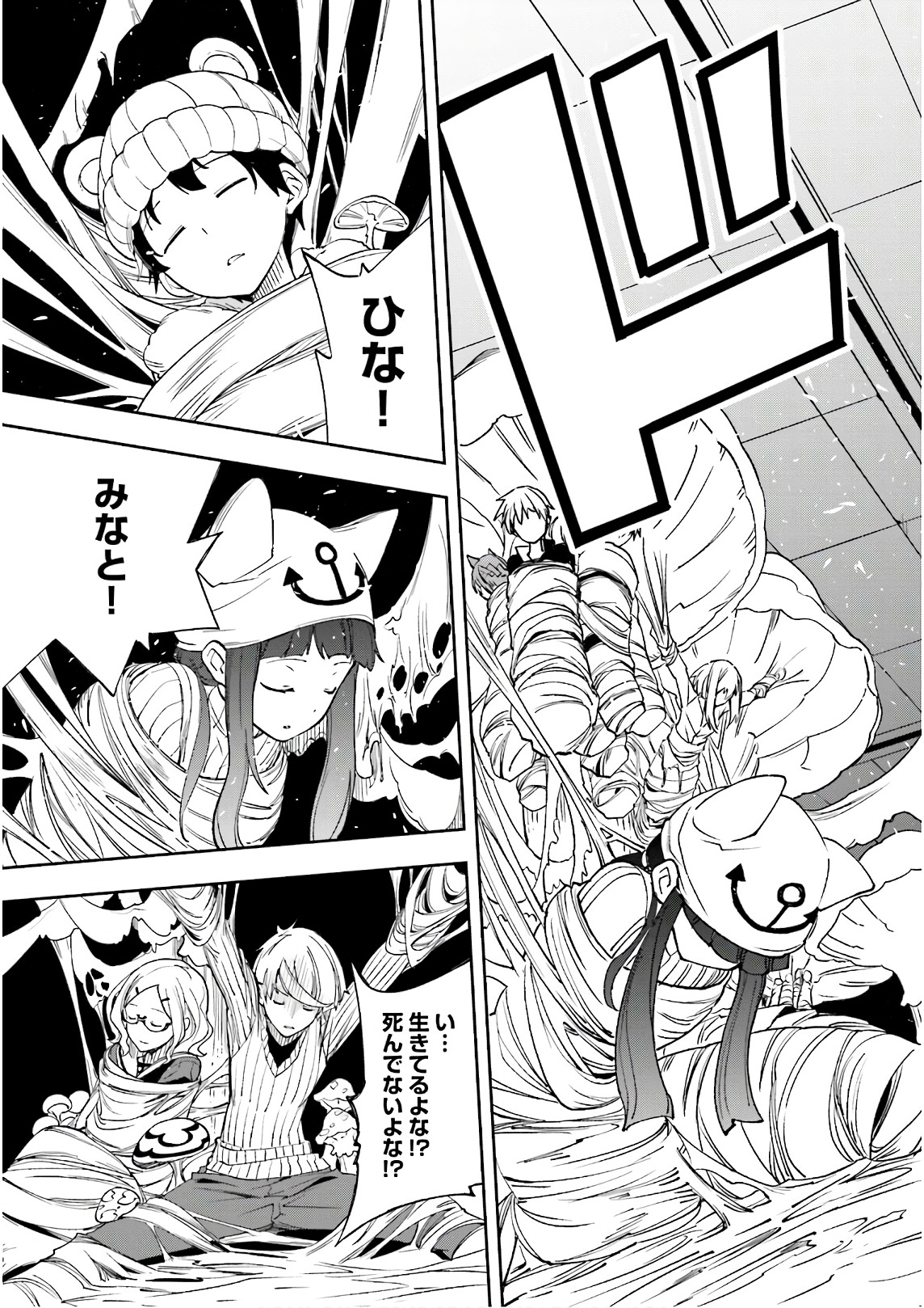 Yumekui Merry Chapter 121 27ページ