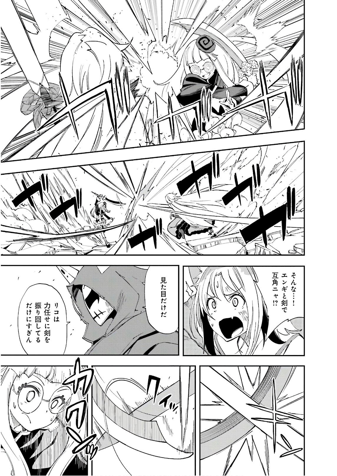 Yumekui Merry Chapter 121 5ページ