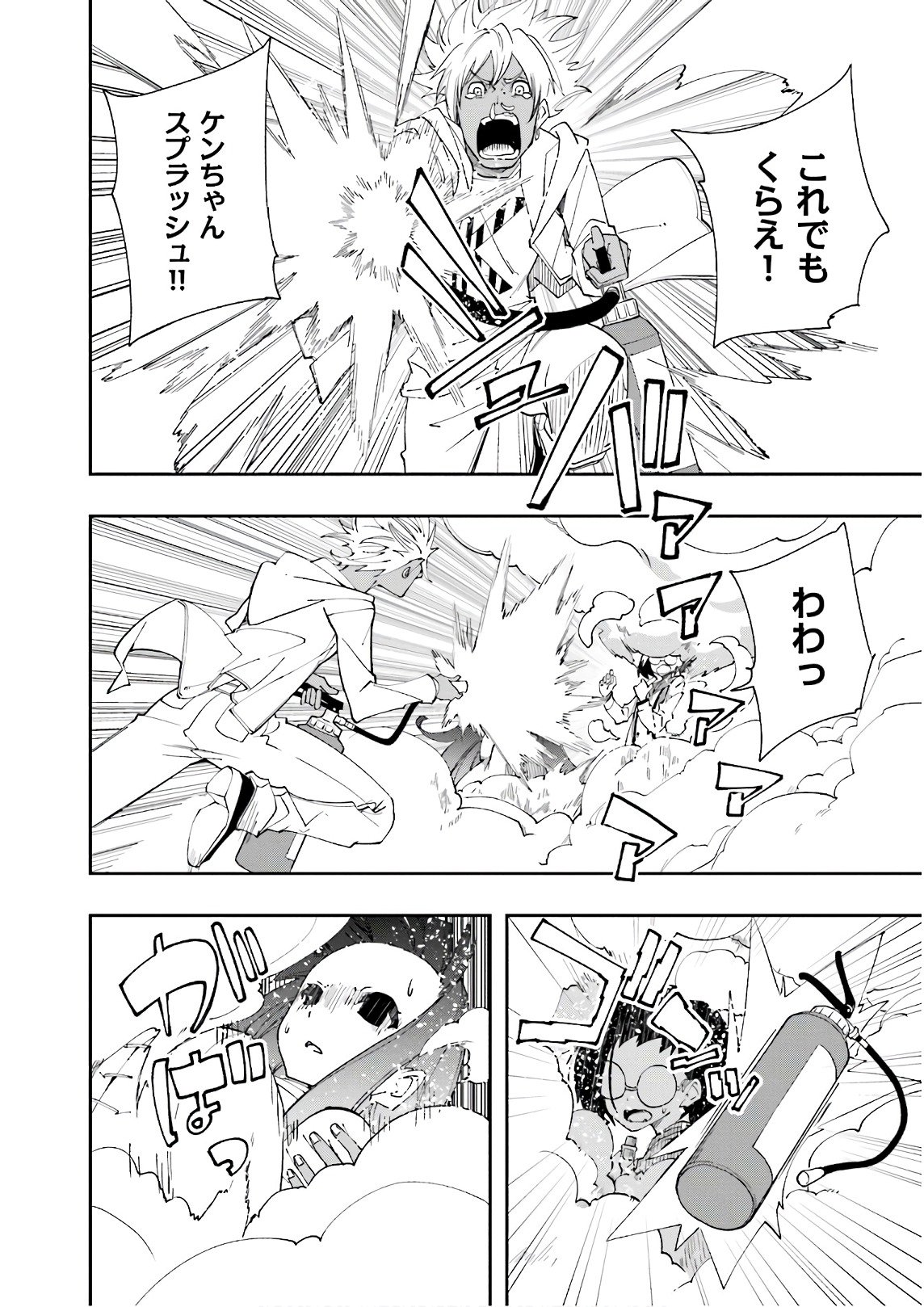 Yumekui Merry Chapter 122 14ページ