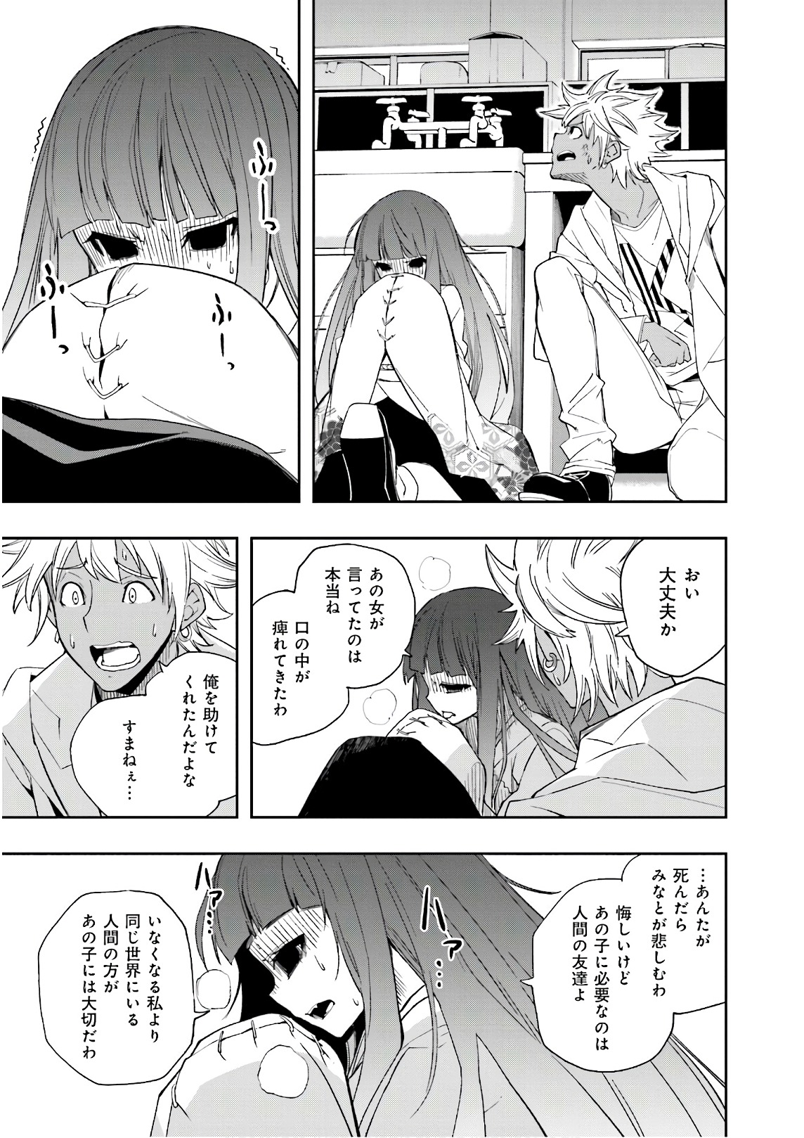 Yumekui Merry Chapter 122 17ページ