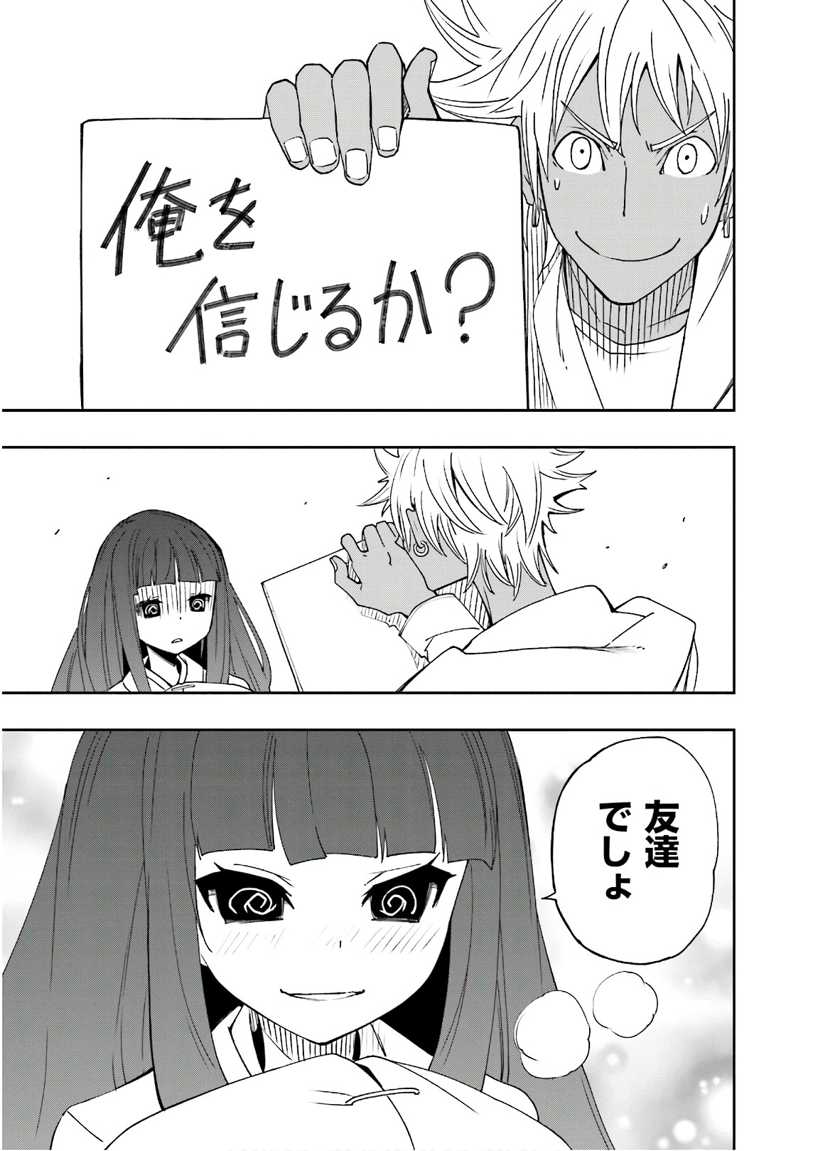 Yumekui Merry Chapter 122 21ページ