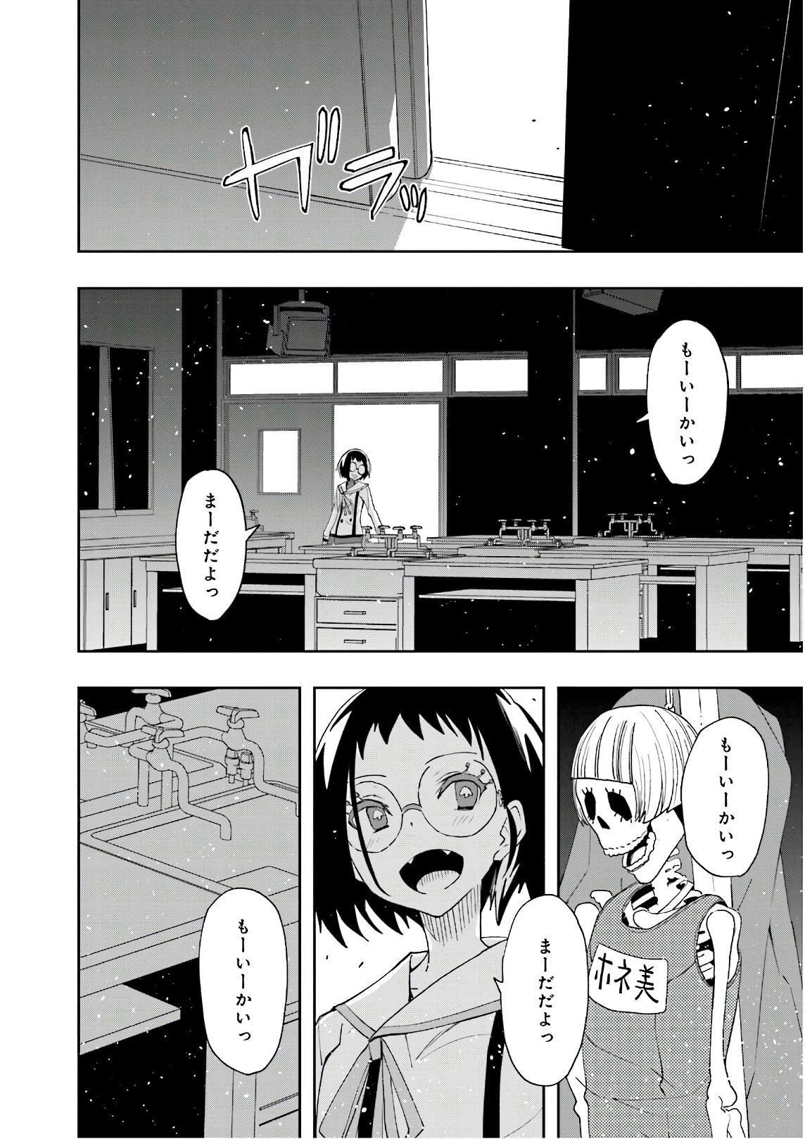 Yumekui Merry Chapter 122 22ページ