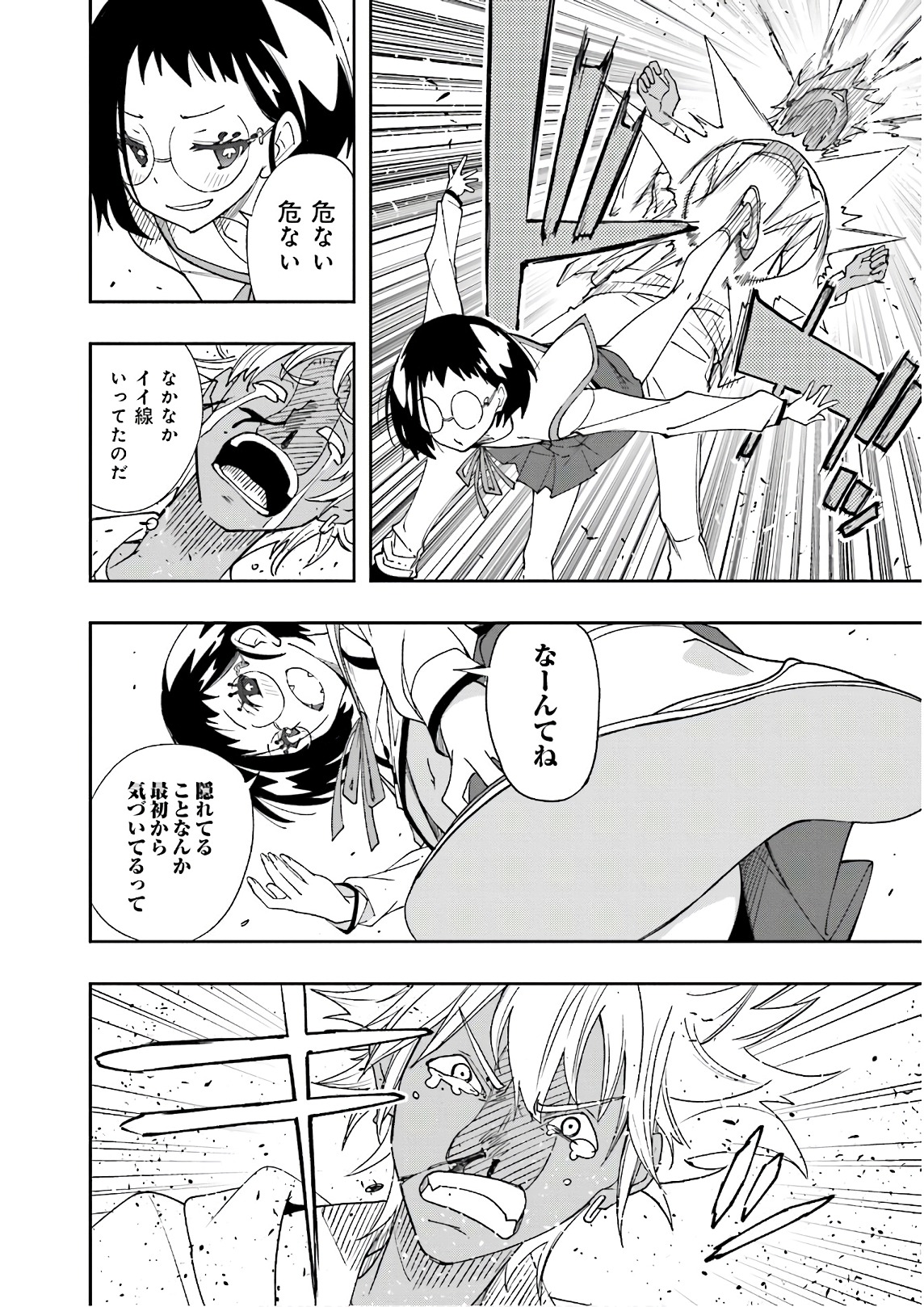 Yumekui Merry Chapter 122 24ページ