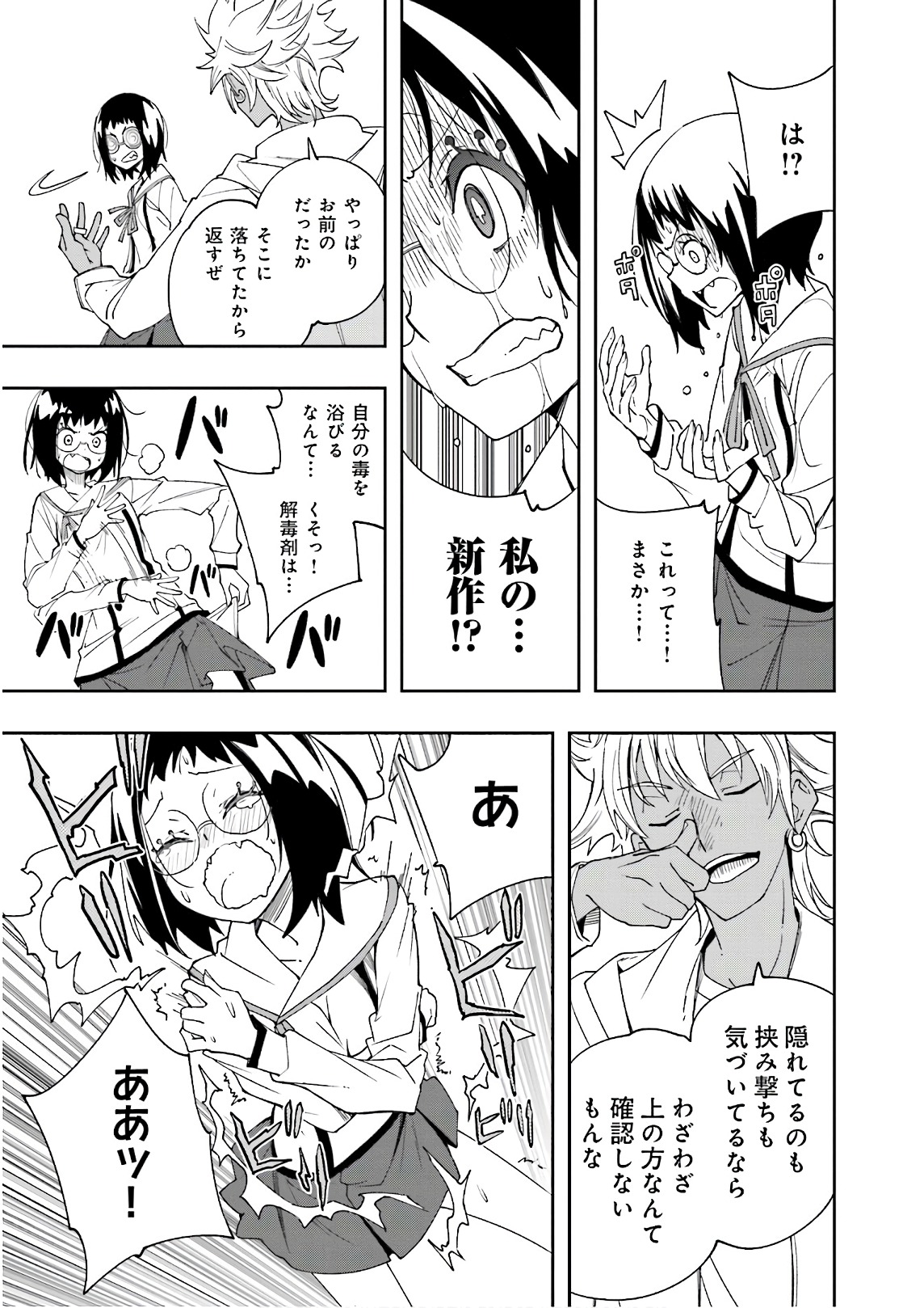 Yumekui Merry Chapter 122 27ページ