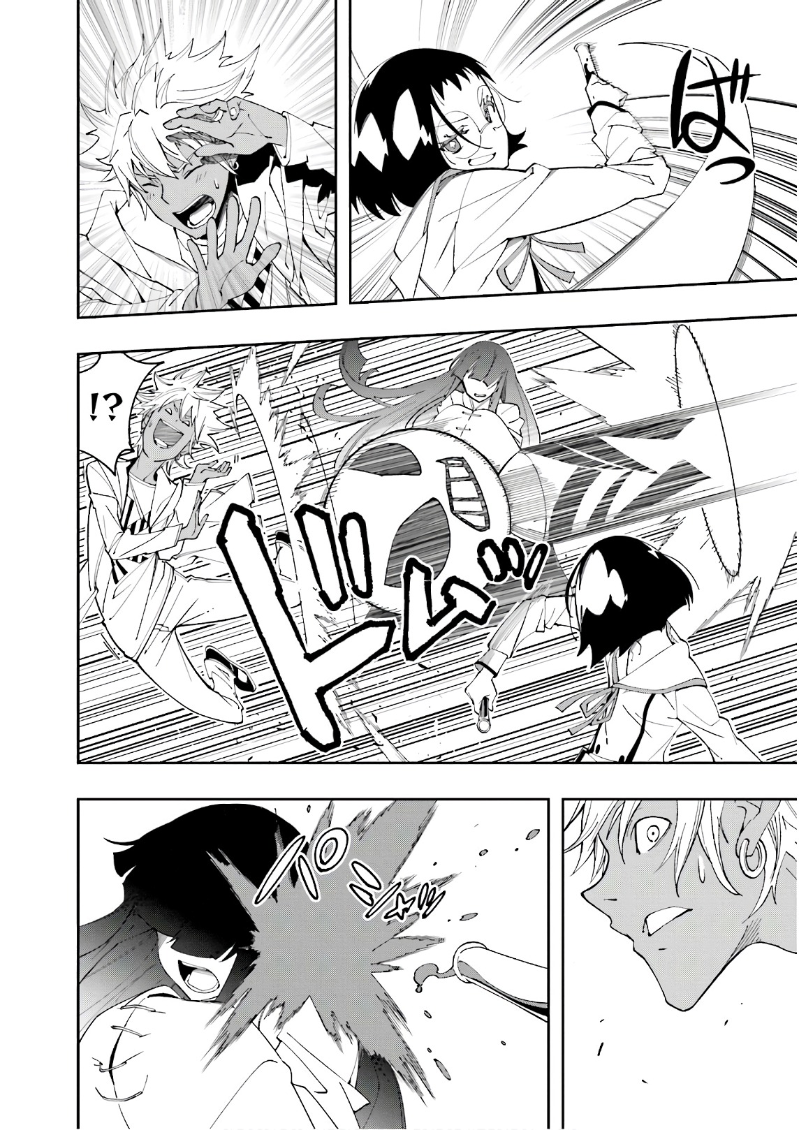 Yumekui Merry Chapter 122 10ページ