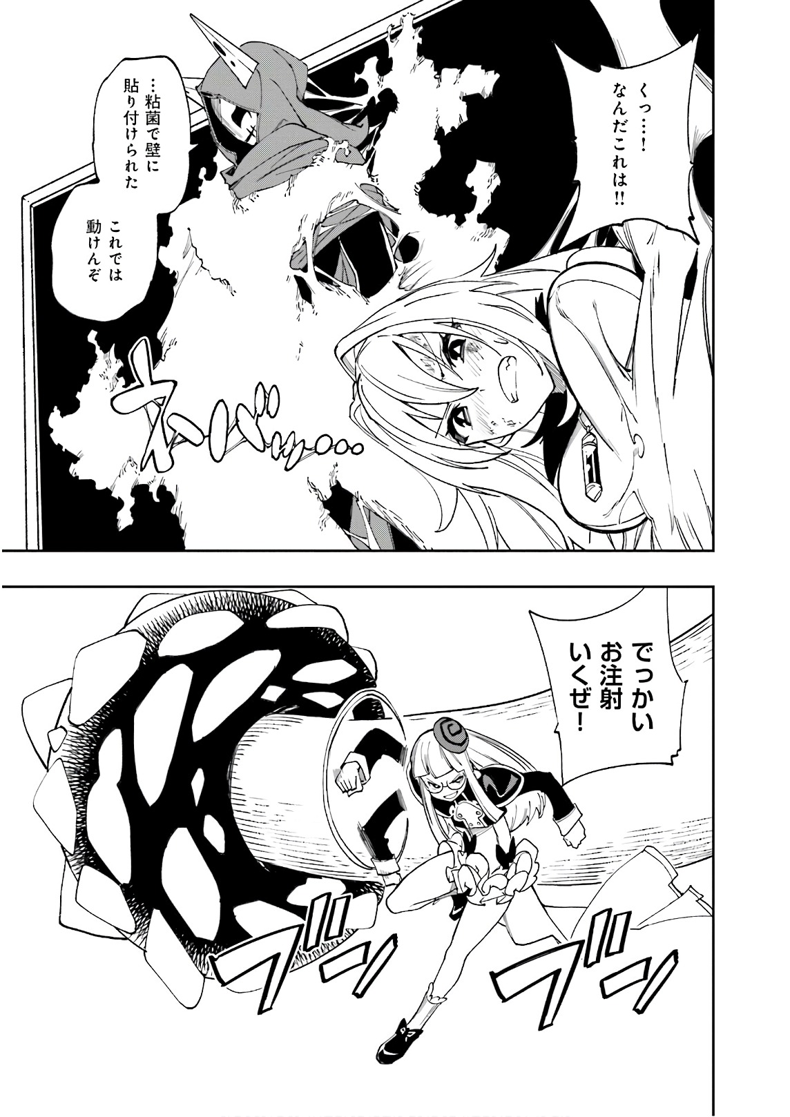 Yumekui Merry Chapter 123 11ページ