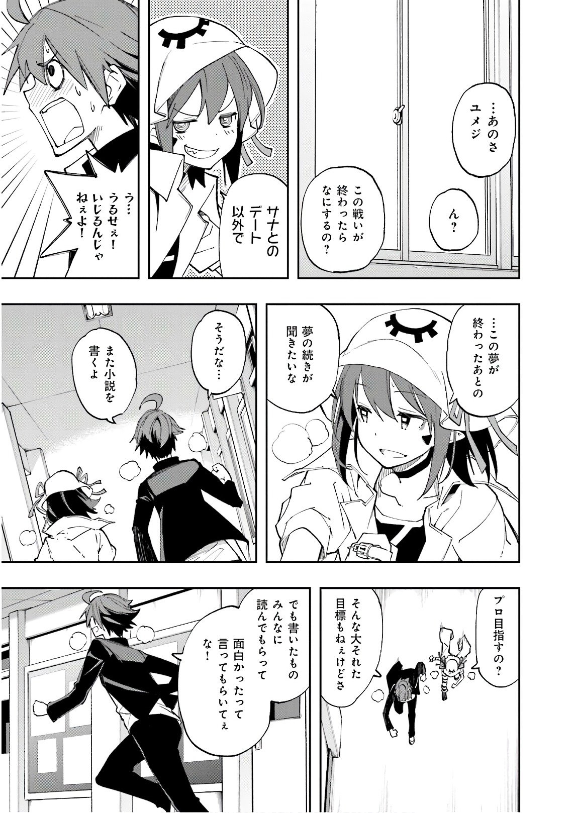 Yumekui Merry Chapter 123 15ページ