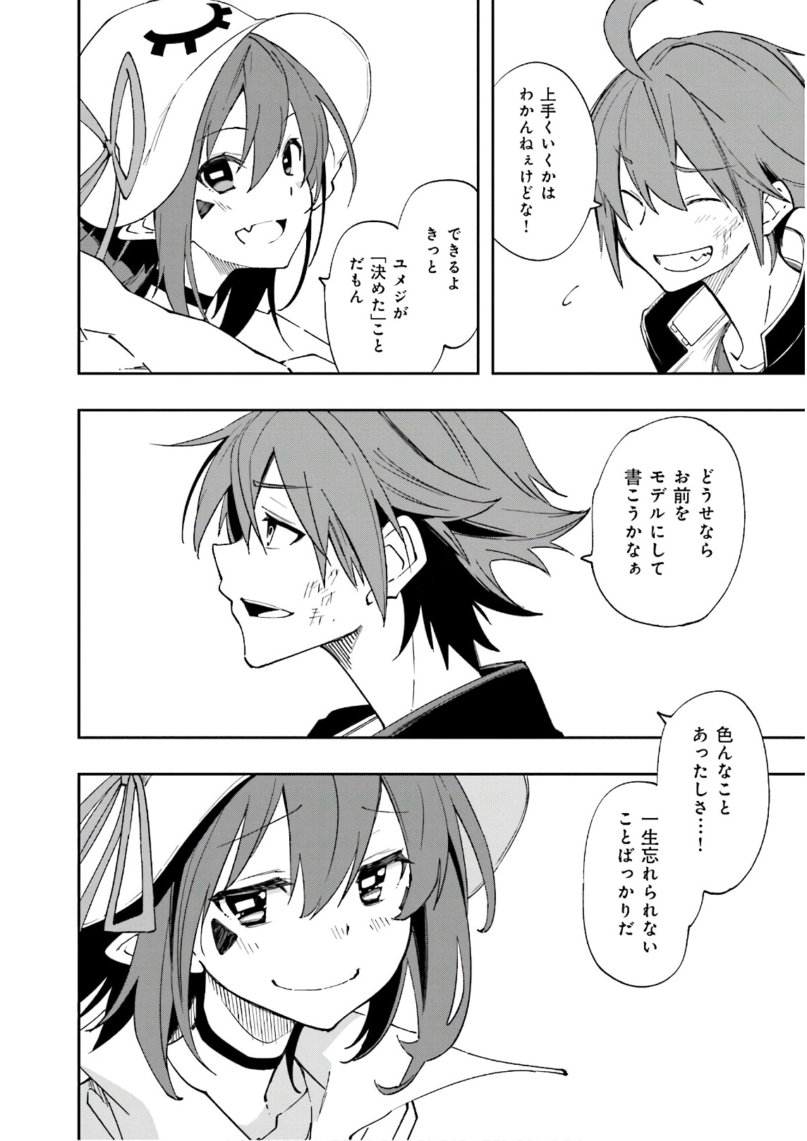 Yumekui Merry Chapter 123 16ページ