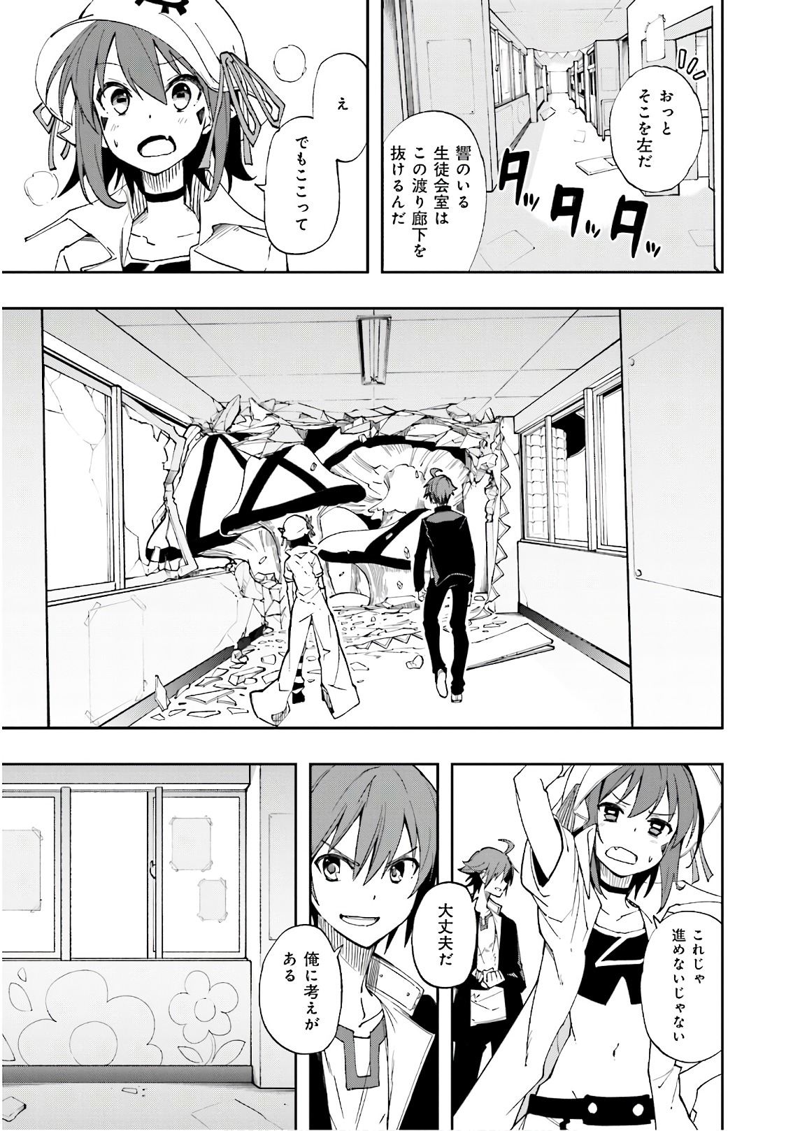 Yumekui Merry Chapter 123 17ページ