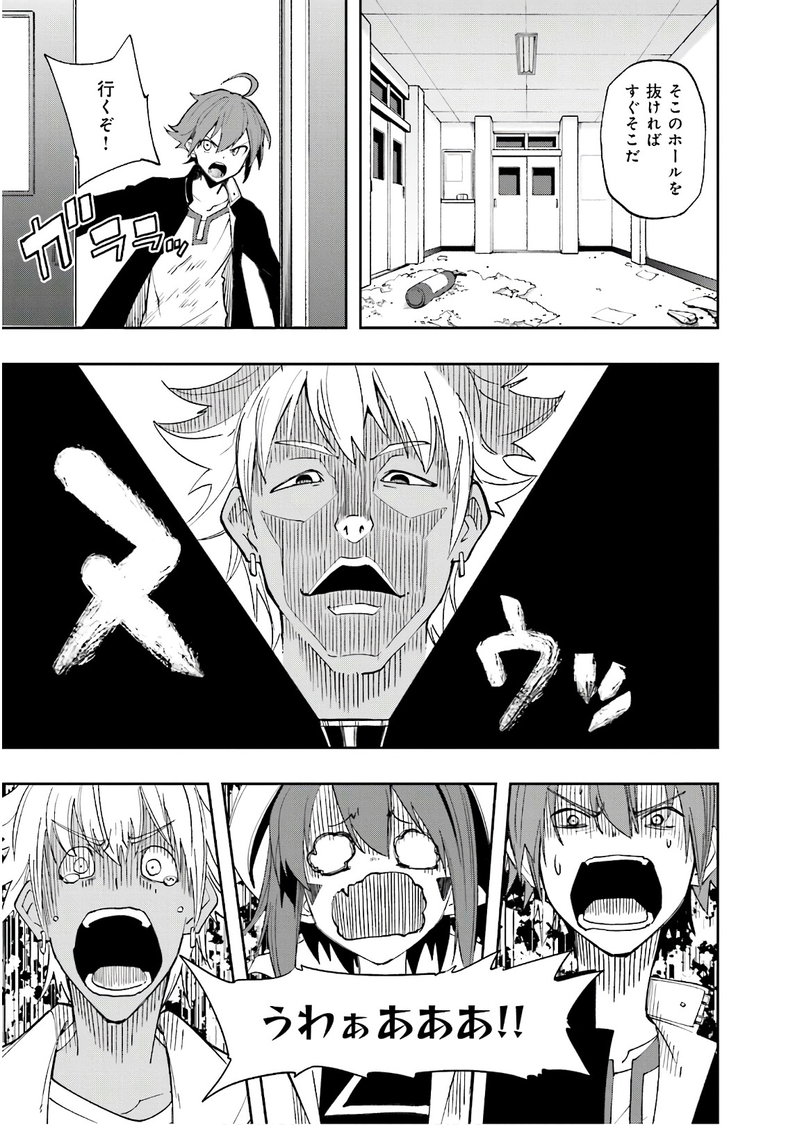 Yumekui Merry Chapter 123 23ページ
