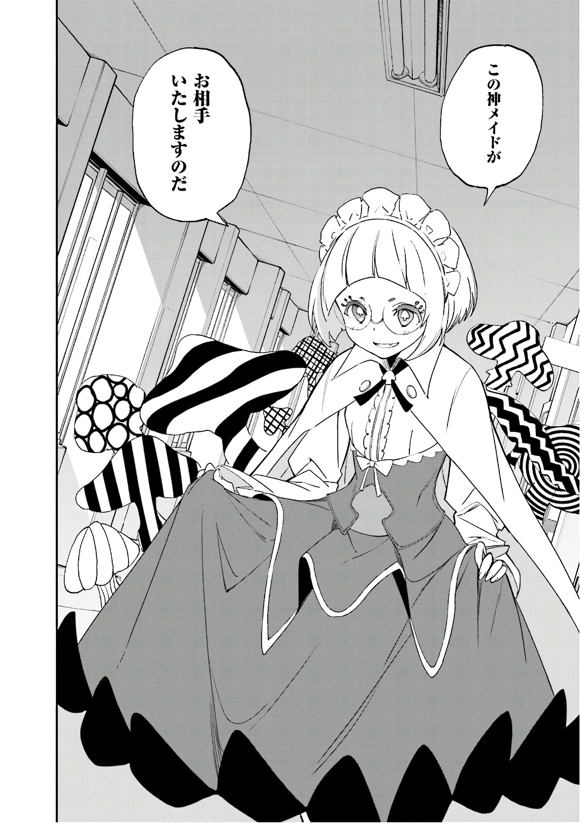 Yumekui Merry Chapter 123 28ページ