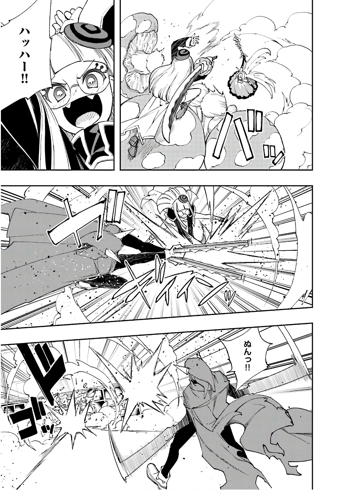 Yumekui Merry Chapter 123 5ページ