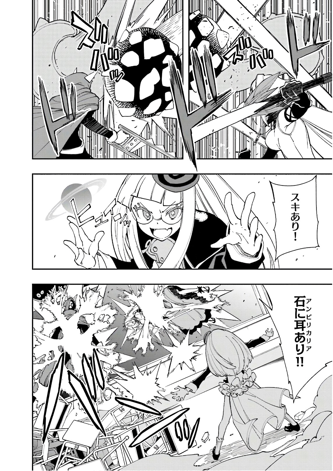 Yumekui Merry Chapter 123 10ページ