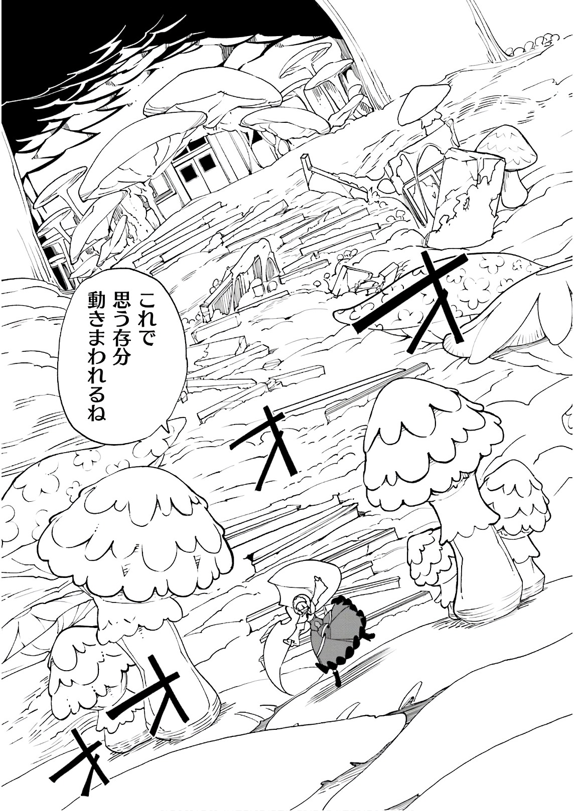 Yumekui Merry Chapter 124 11ページ