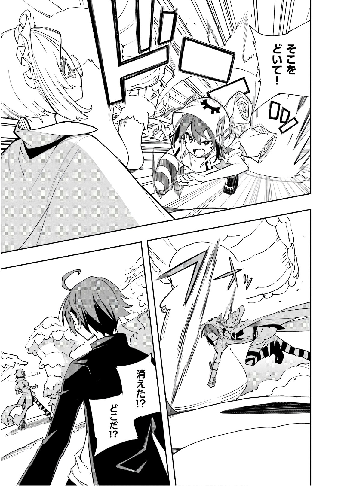 Yumekui Merry Chapter 124 13ページ