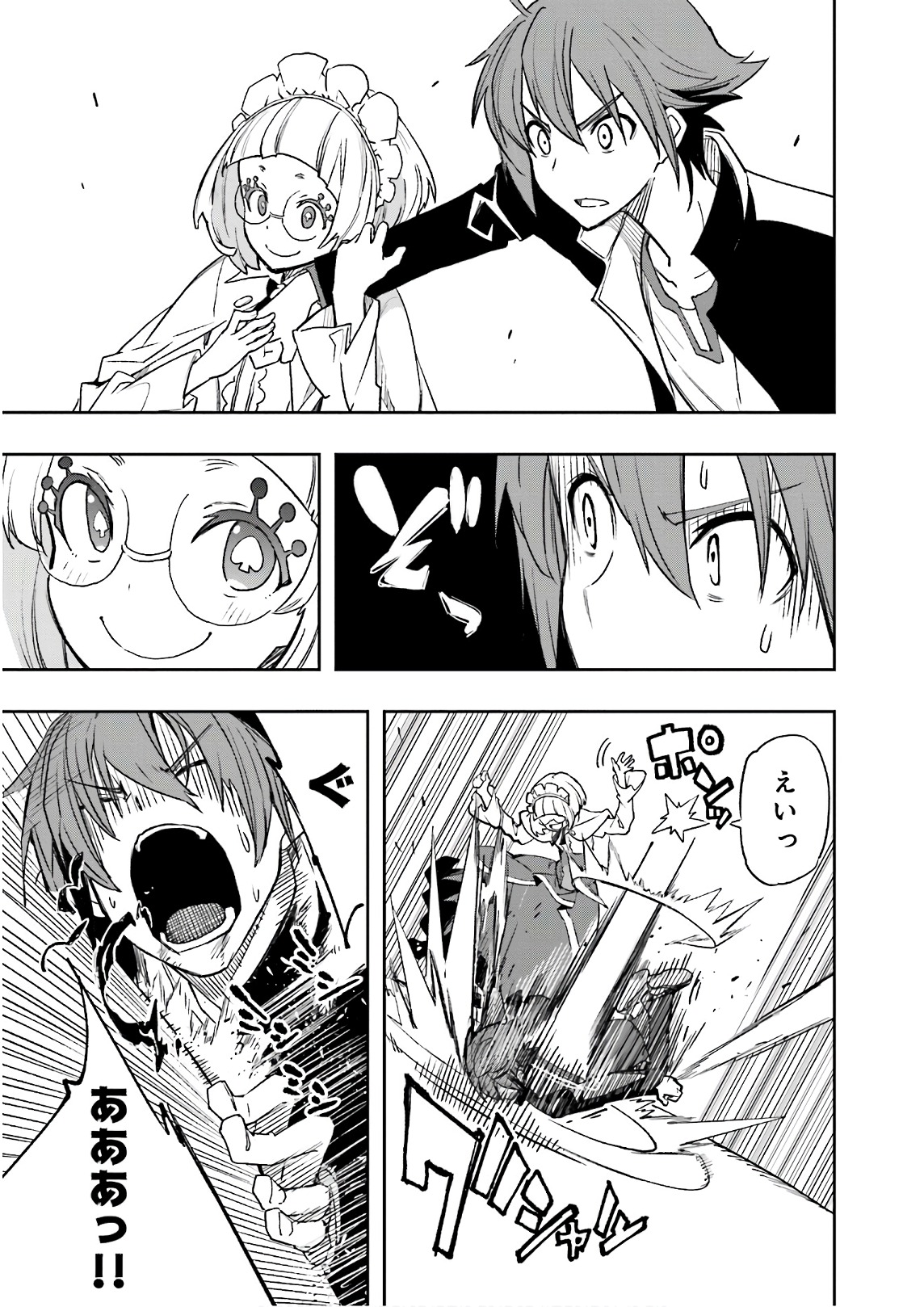 Yumekui Merry Chapter 124 15ページ