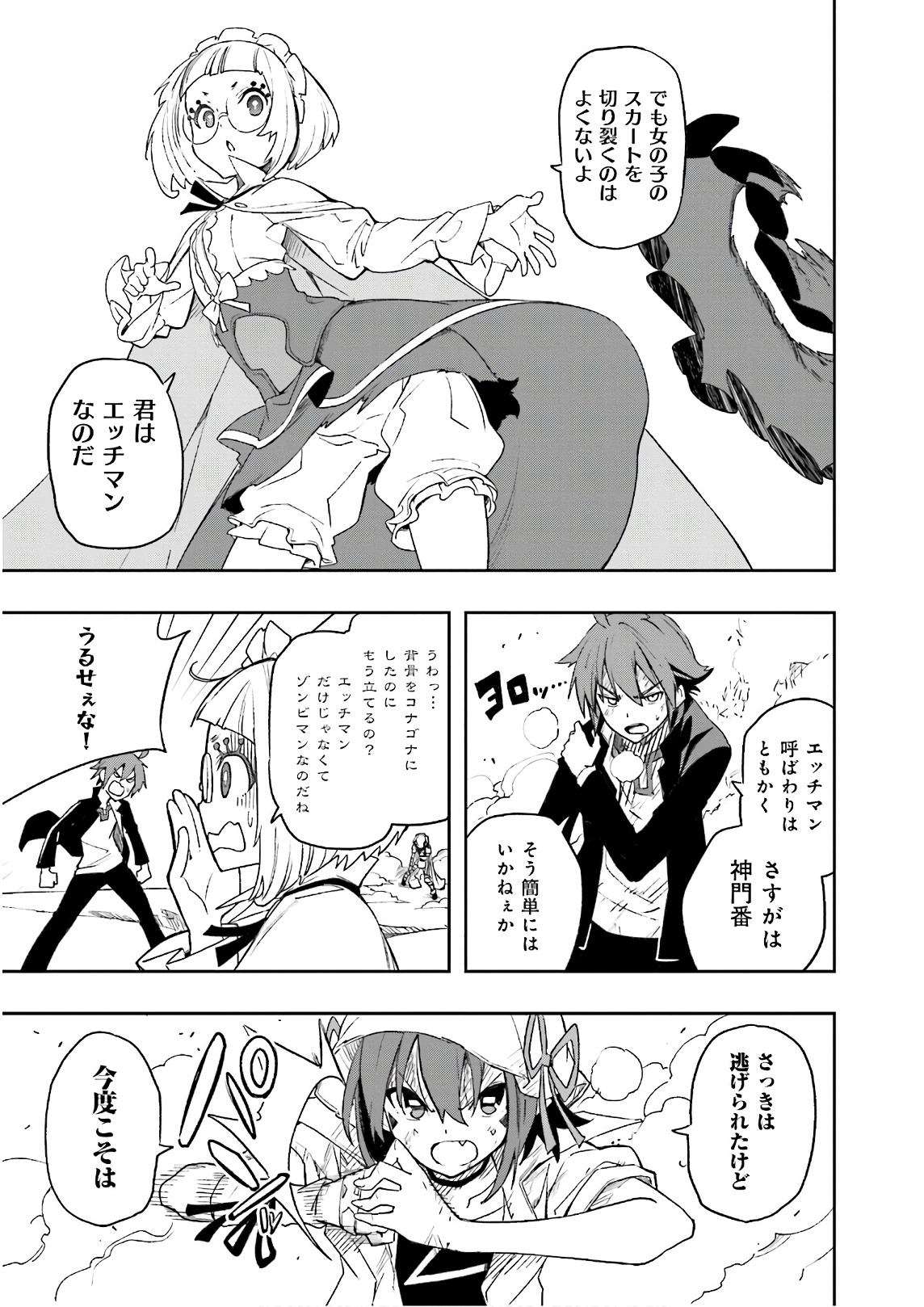 Yumekui Merry Chapter 124 17ページ