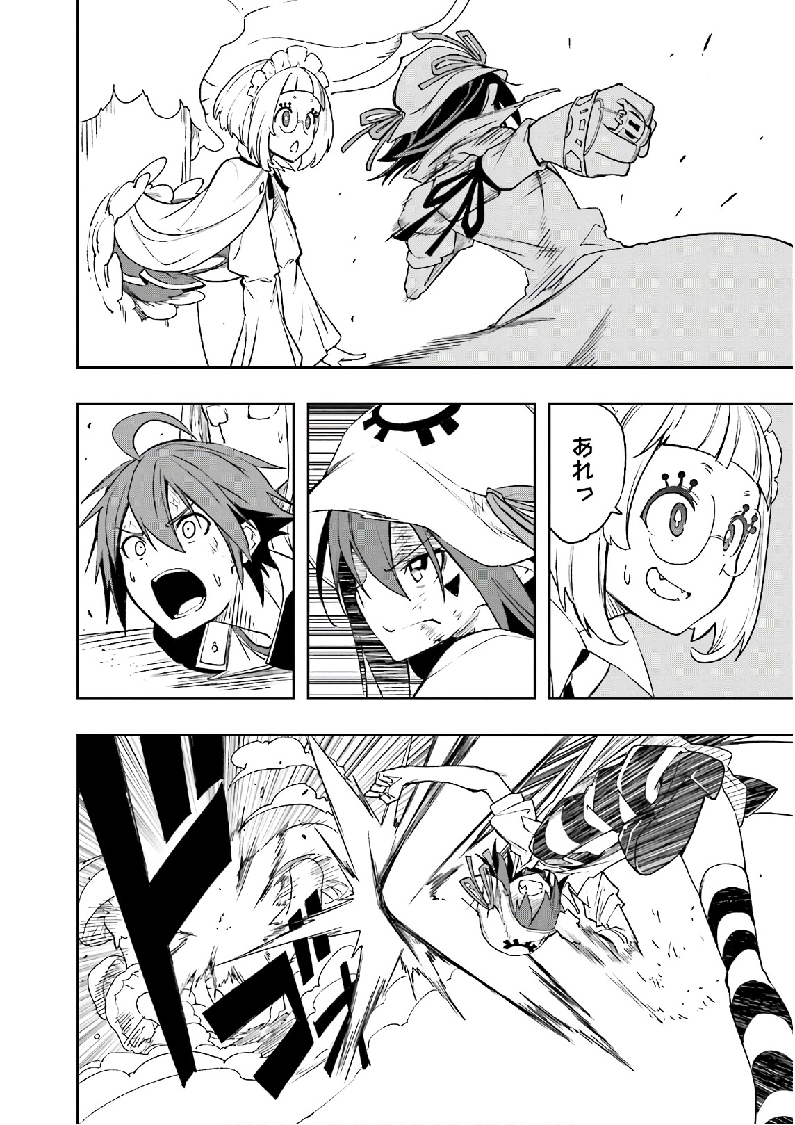 Yumekui Merry Chapter 124 26ページ