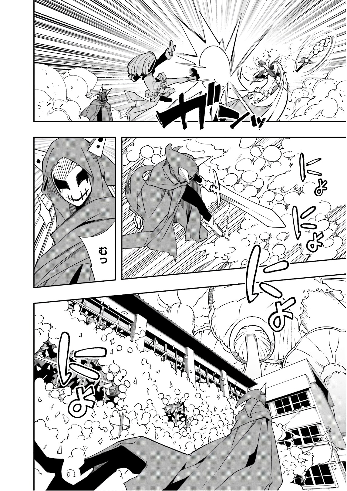 Yumekui Merry Chapter 124 6ページ