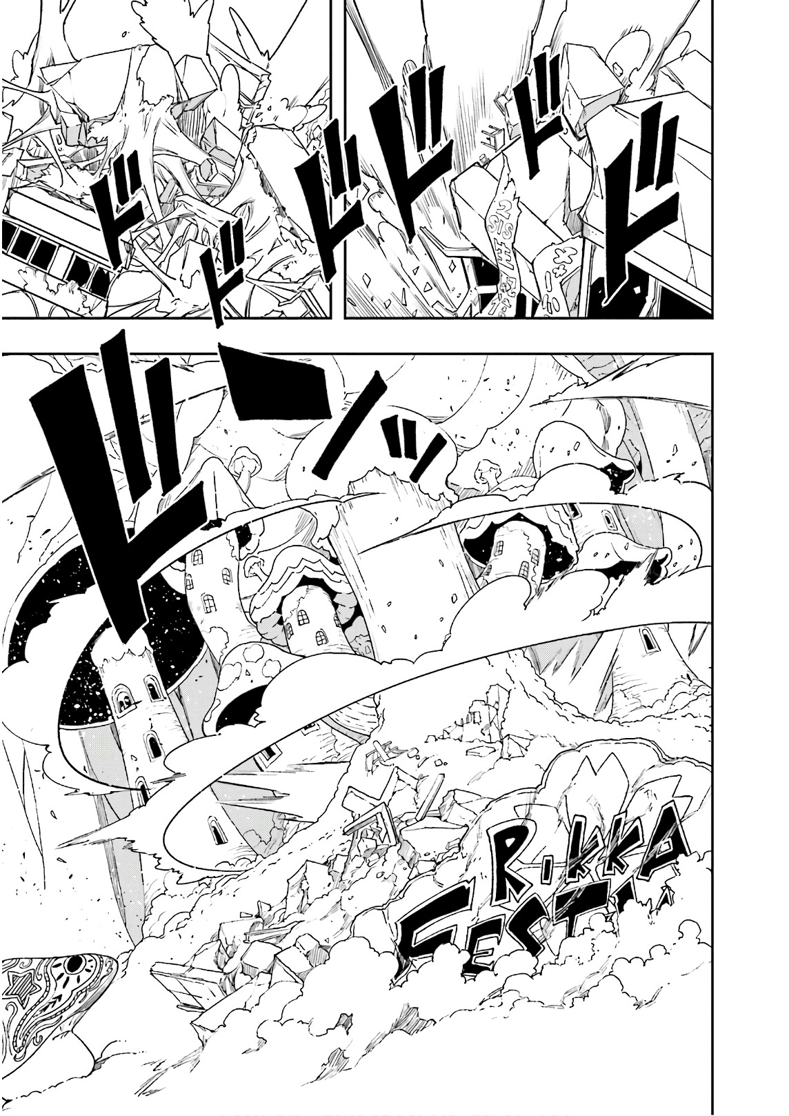 Yumekui Merry Chapter 124 9ページ