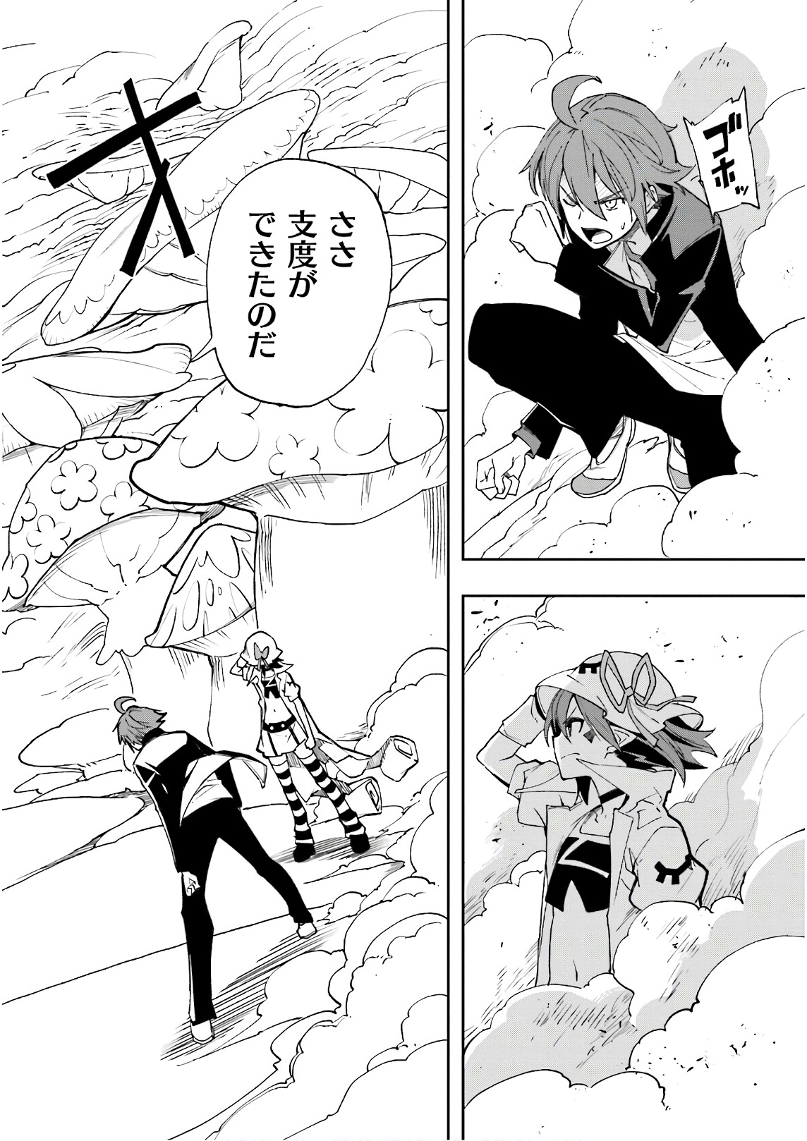 Yumekui Merry Chapter 124 10ページ