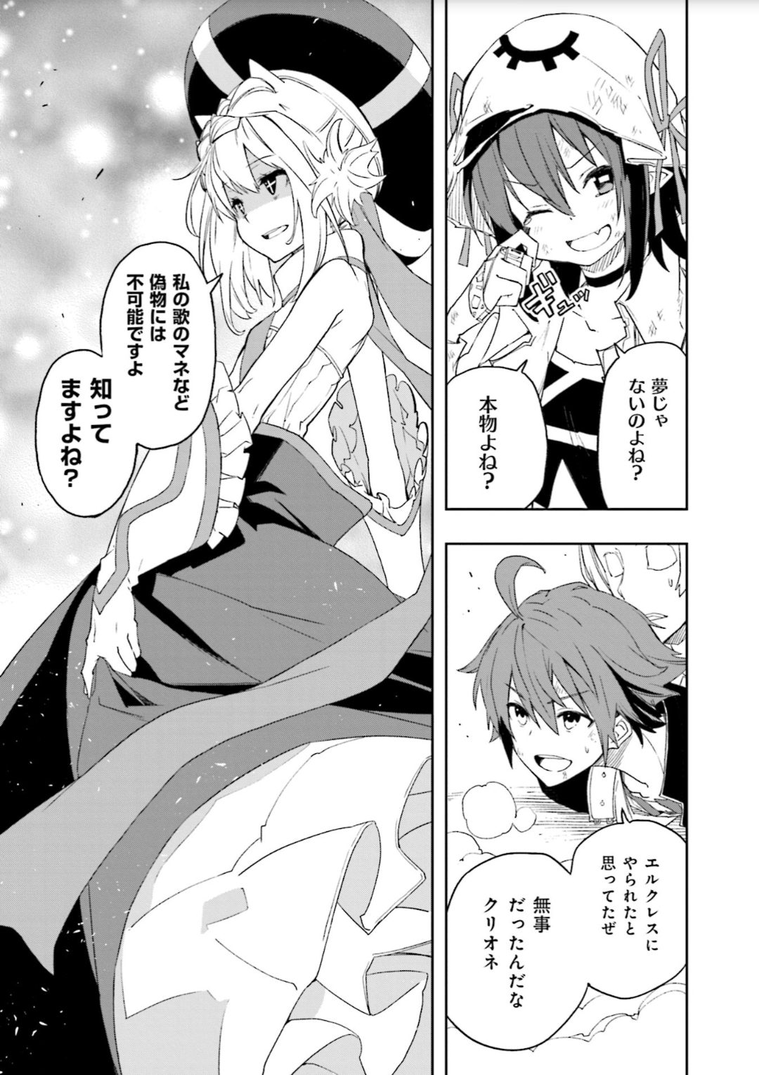 Yumekui Merry Chapter 125 1ページ