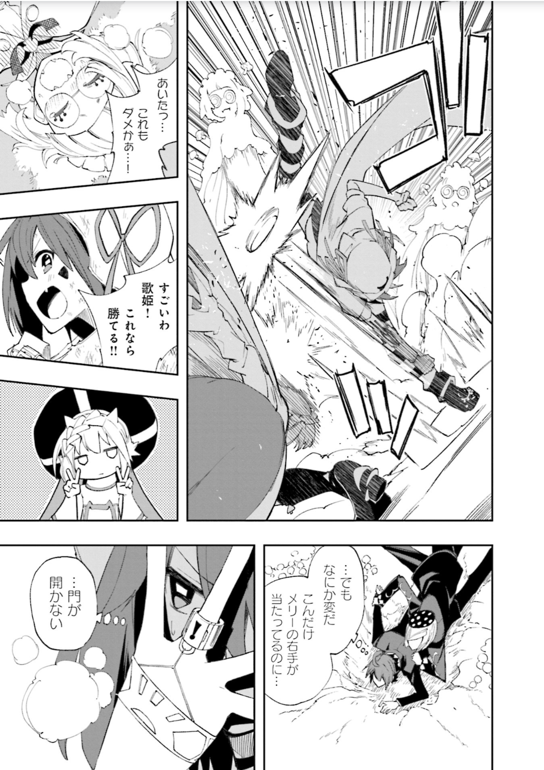 Yumekui Merry Chapter 125 13ページ
