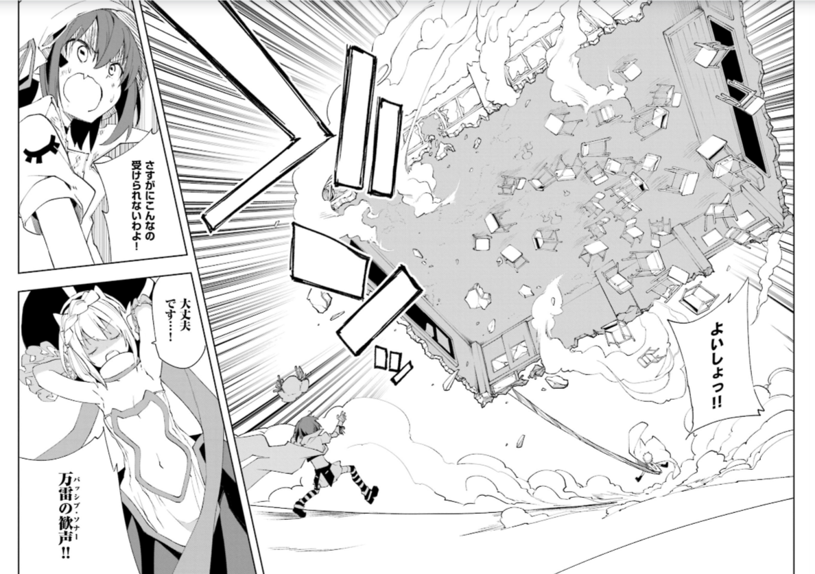 Yumekui Merry Chapter 125 16ページ