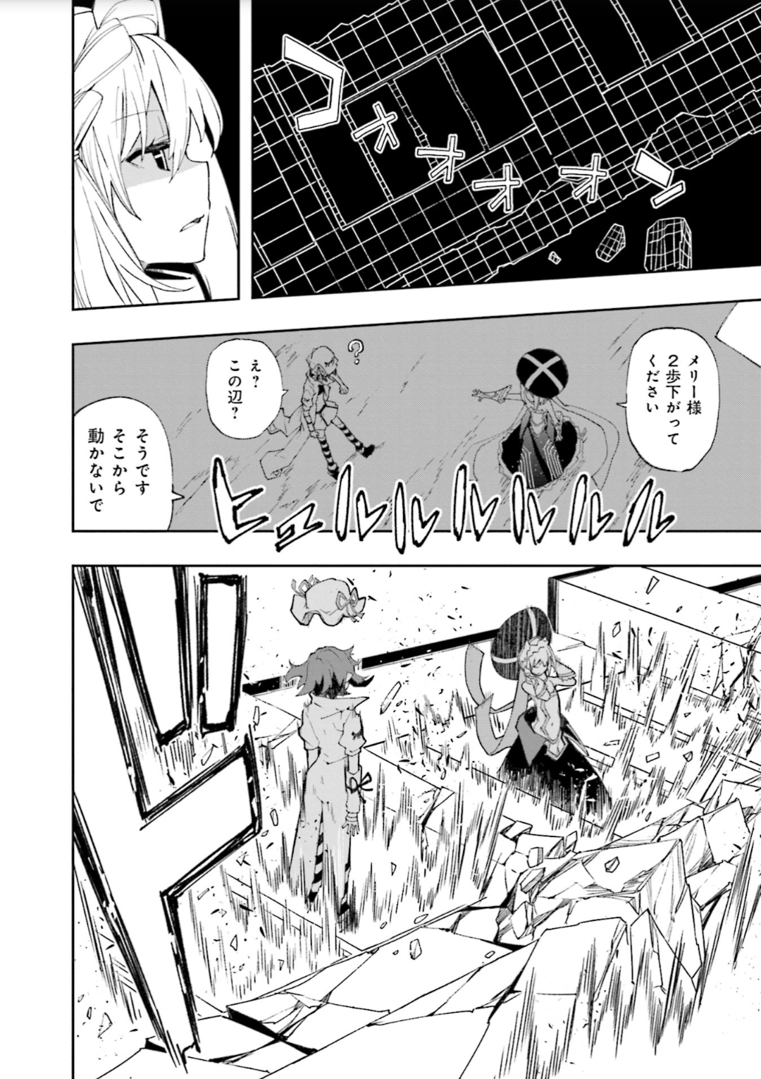 Yumekui Merry Chapter 125 17ページ