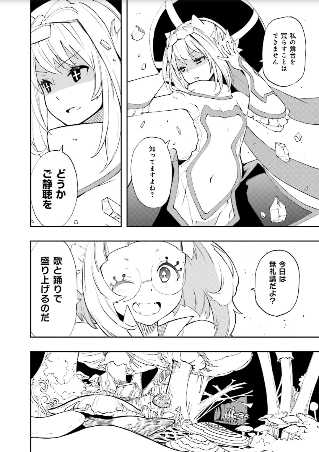 Yumekui Merry Chapter 125 19ページ
