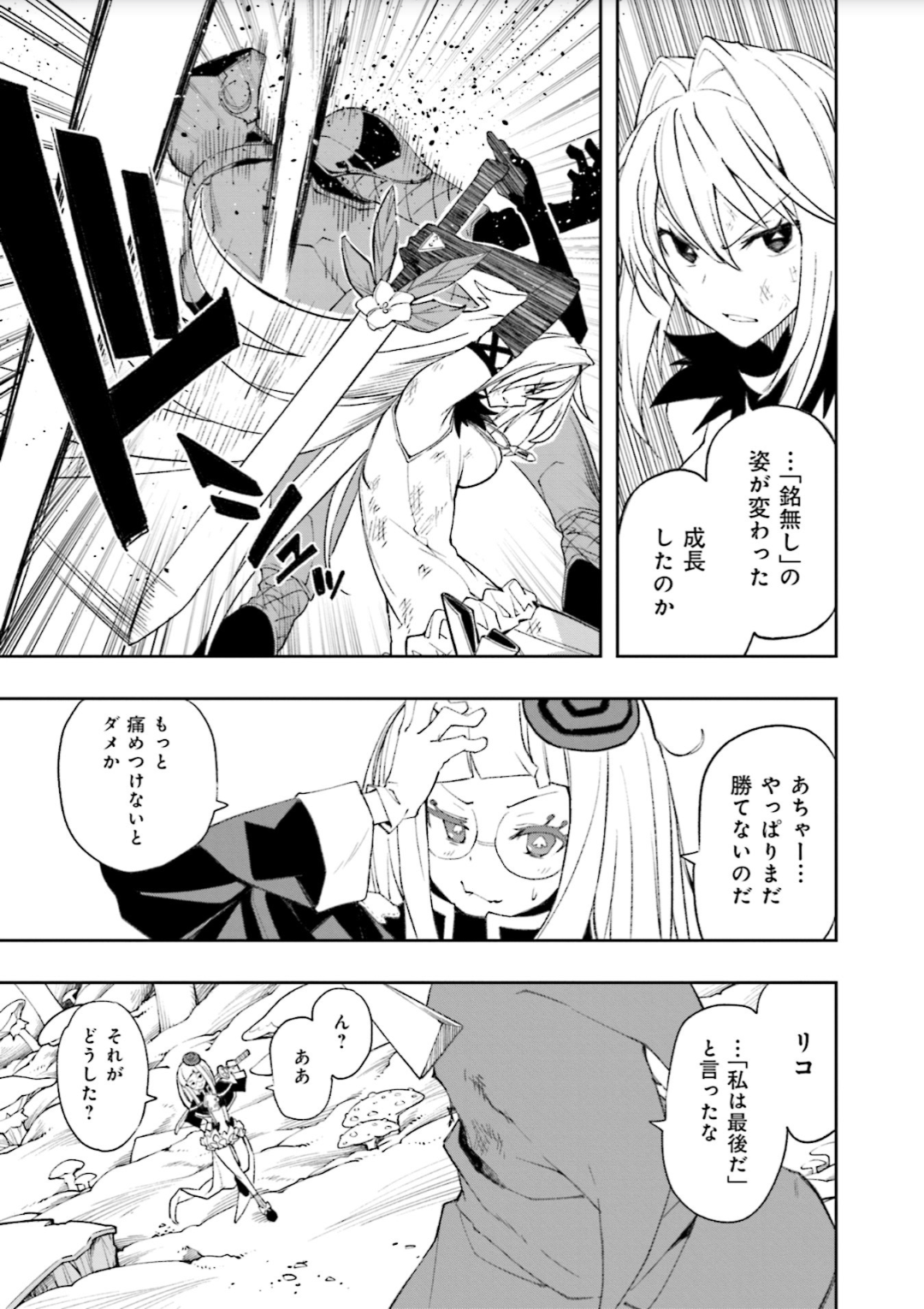Yumekui Merry Chapter 125 22ページ