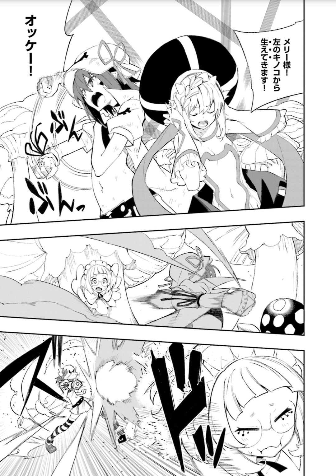 Yumekui Merry Chapter 125 28ページ