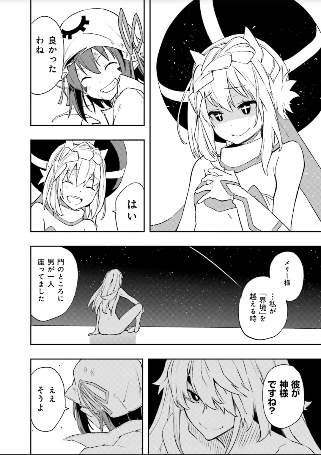 Yumekui Merry Chapter 125 4ページ