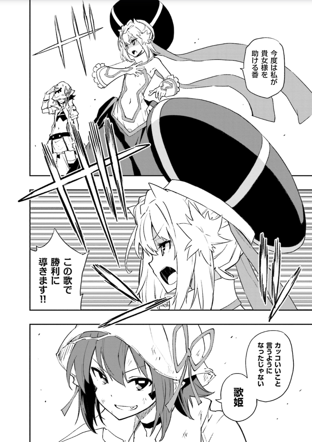 Yumekui Merry Chapter 125 6ページ