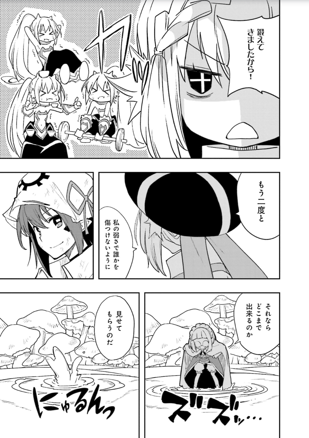 Yumekui Merry Chapter 125 7ページ