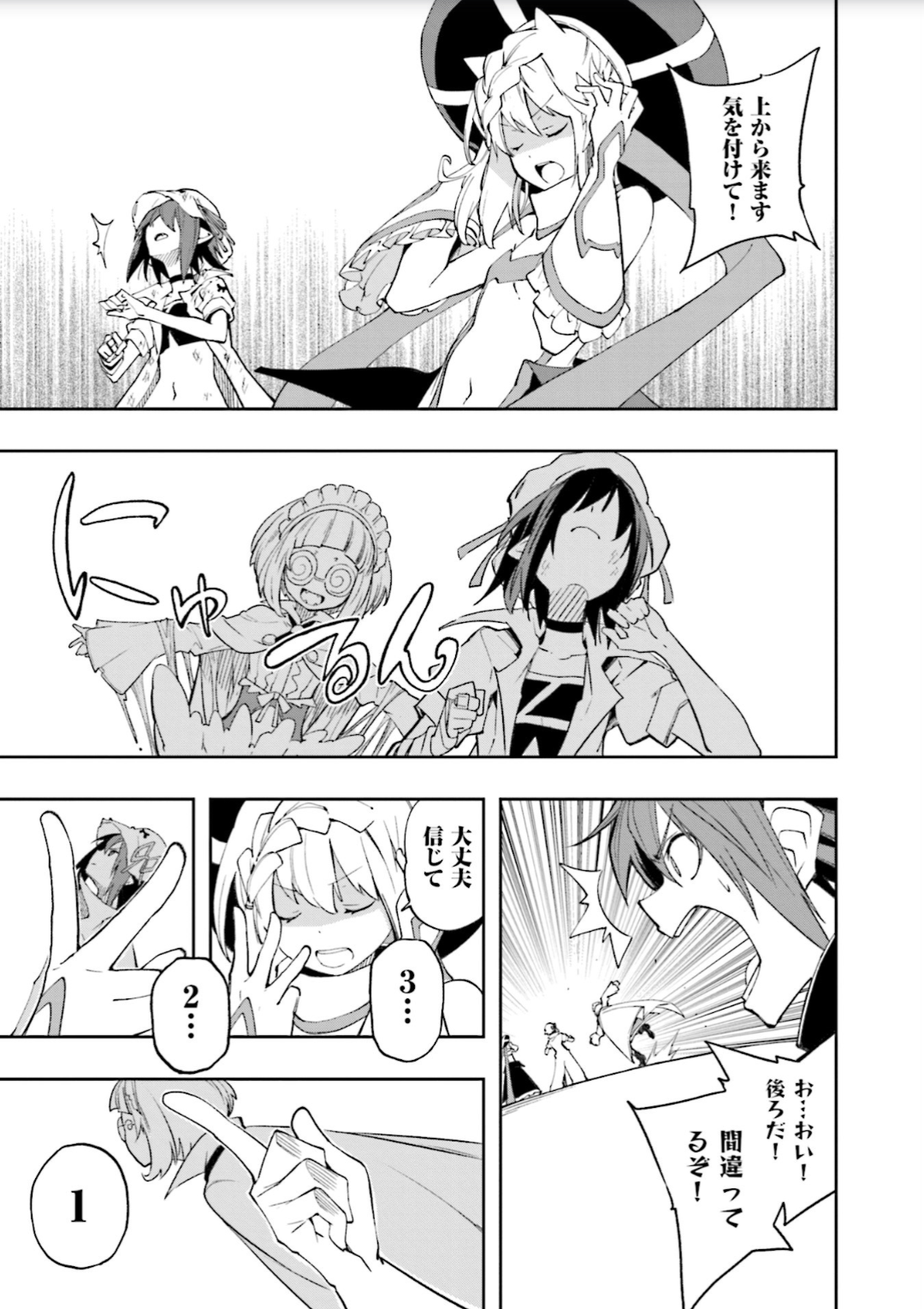 Yumekui Merry Chapter 125 9ページ