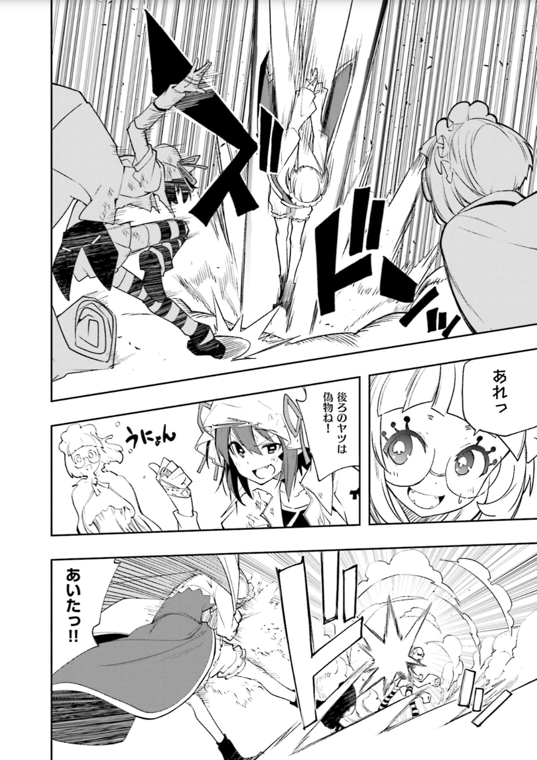 Yumekui Merry Chapter 125 10ページ