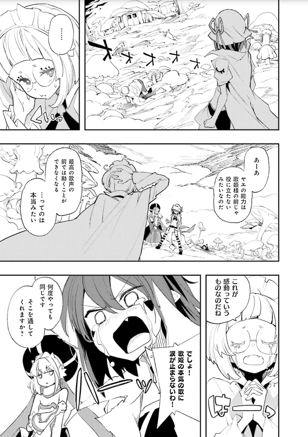 Yumekui Merry Chapter 126 2ページ