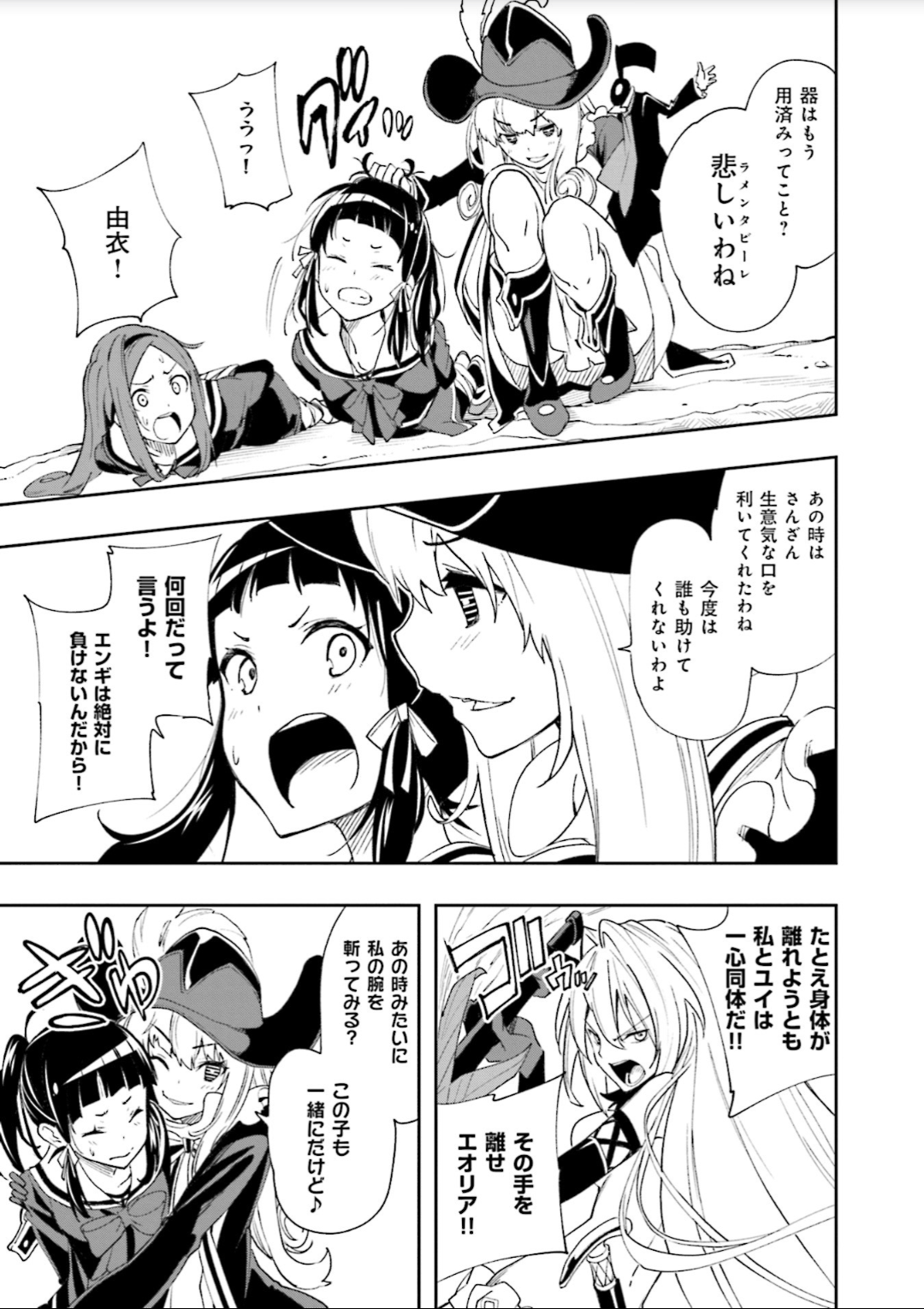 Yumekui Merry Chapter 126 12ページ