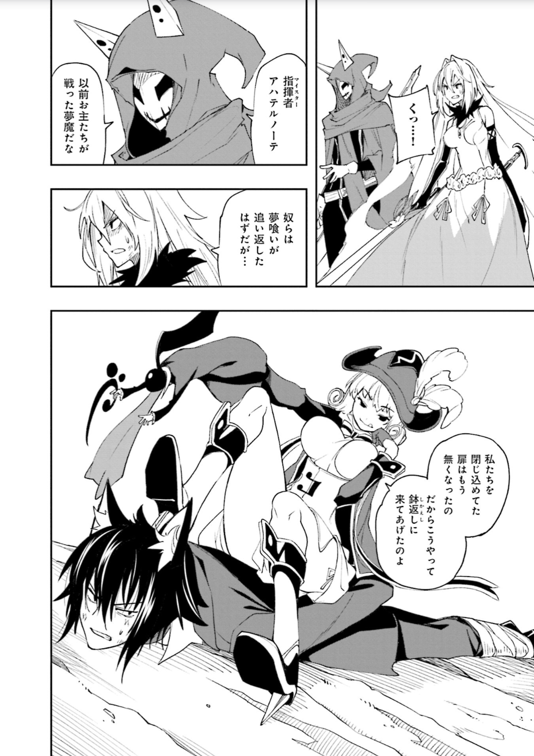 Yumekui Merry Chapter 126 13ページ