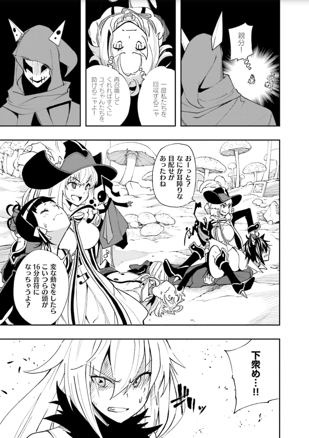 Yumekui Merry Chapter 126 14ページ