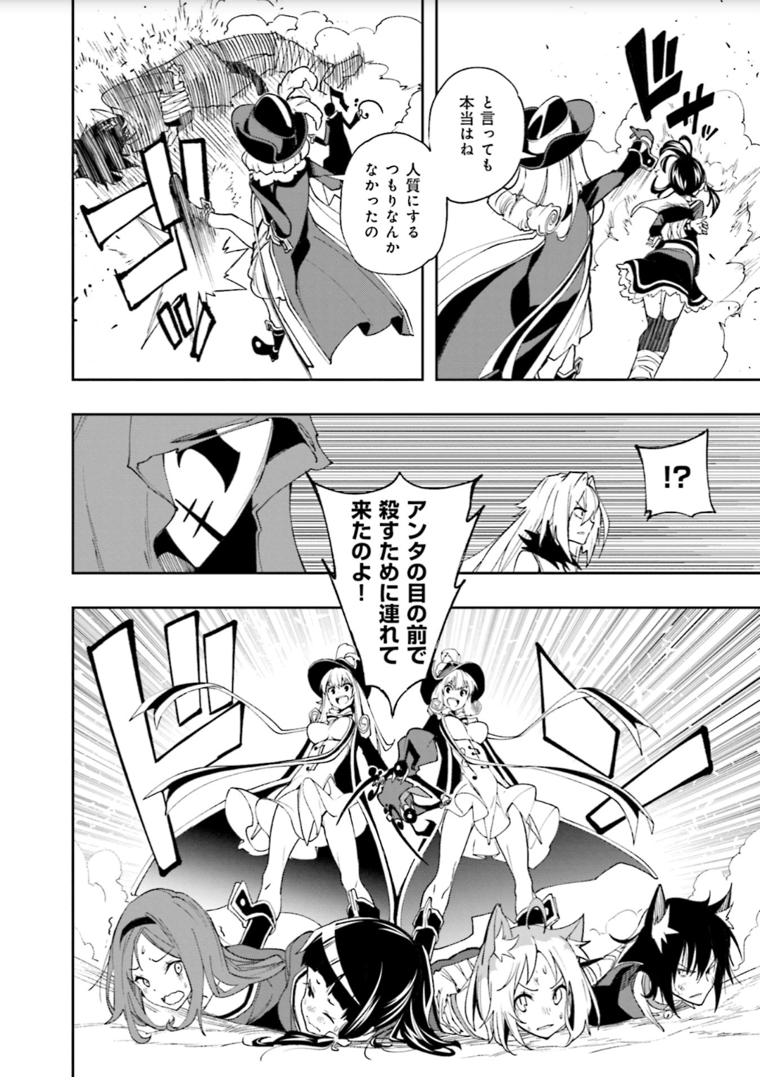 Yumekui Merry Chapter 126 15ページ