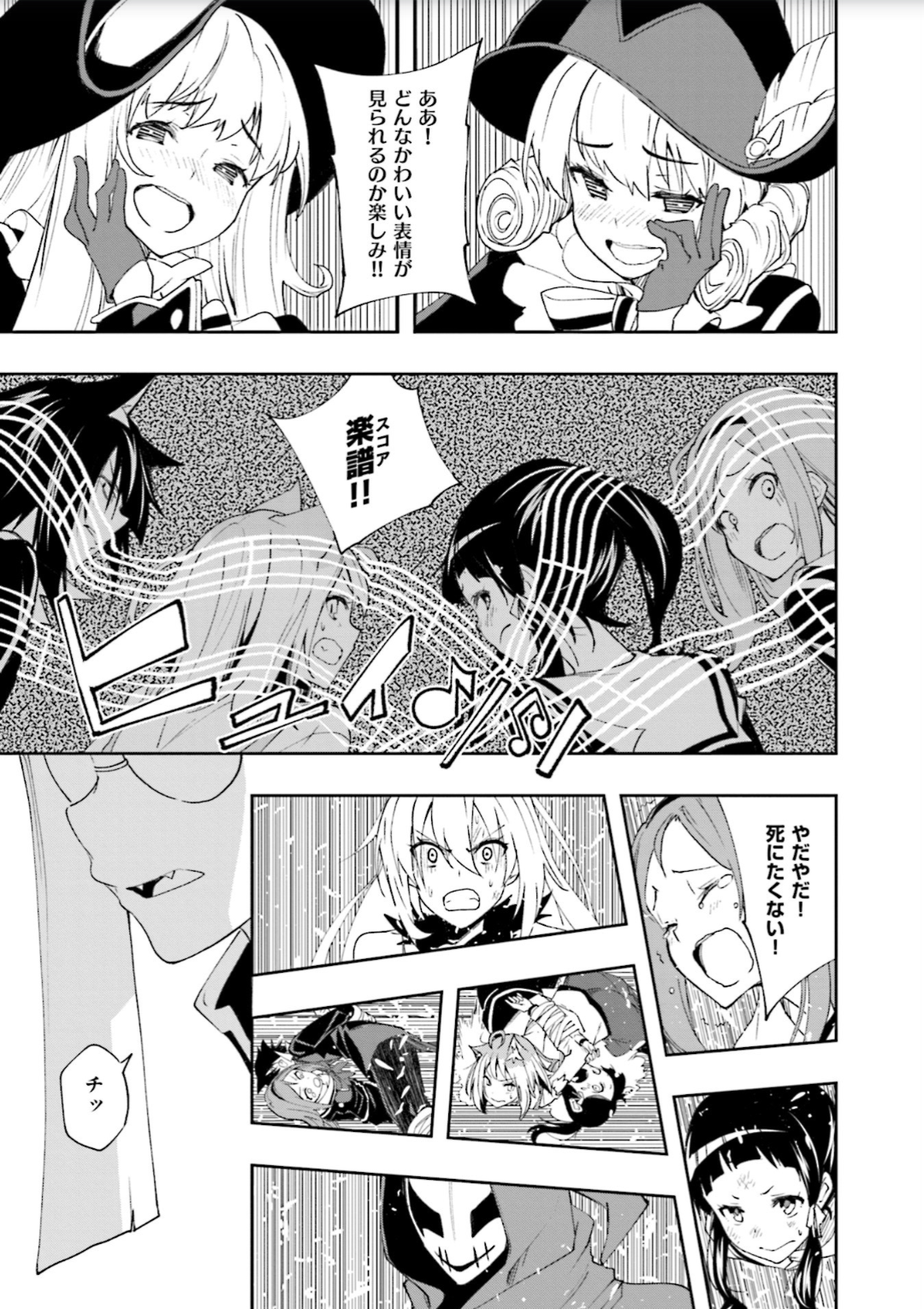 Yumekui Merry Chapter 126 16ページ