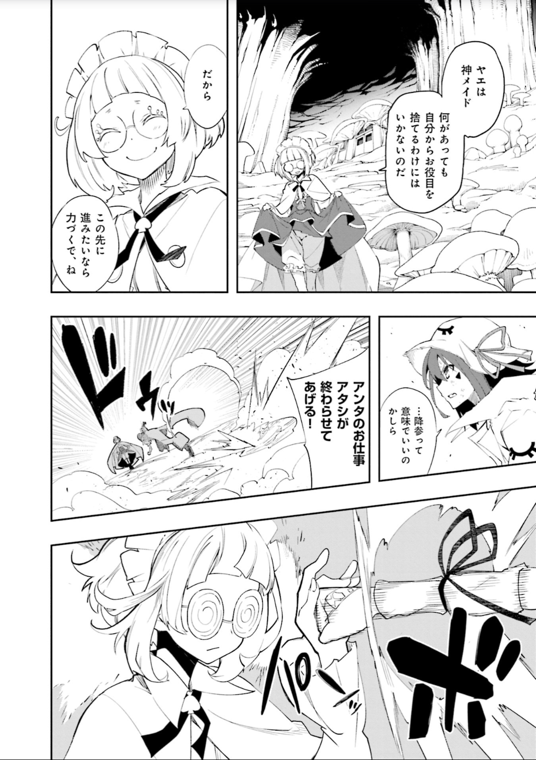 Yumekui Merry Chapter 126 3ページ