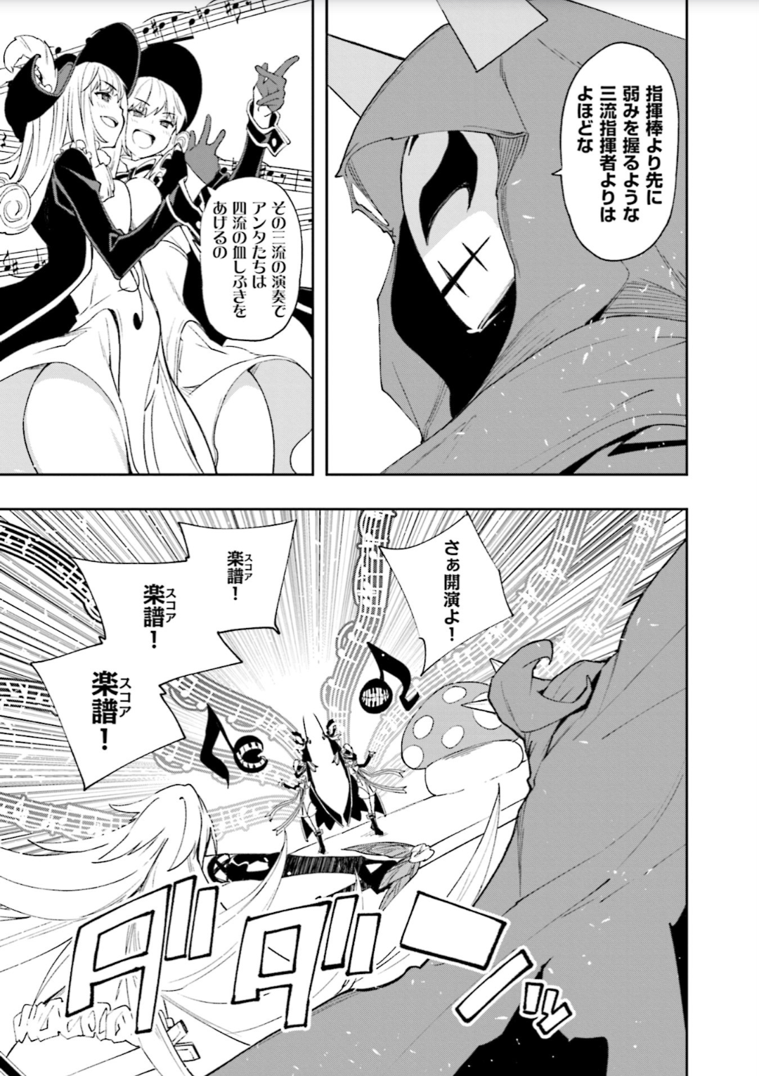 Yumekui Merry Chapter 126 22ページ