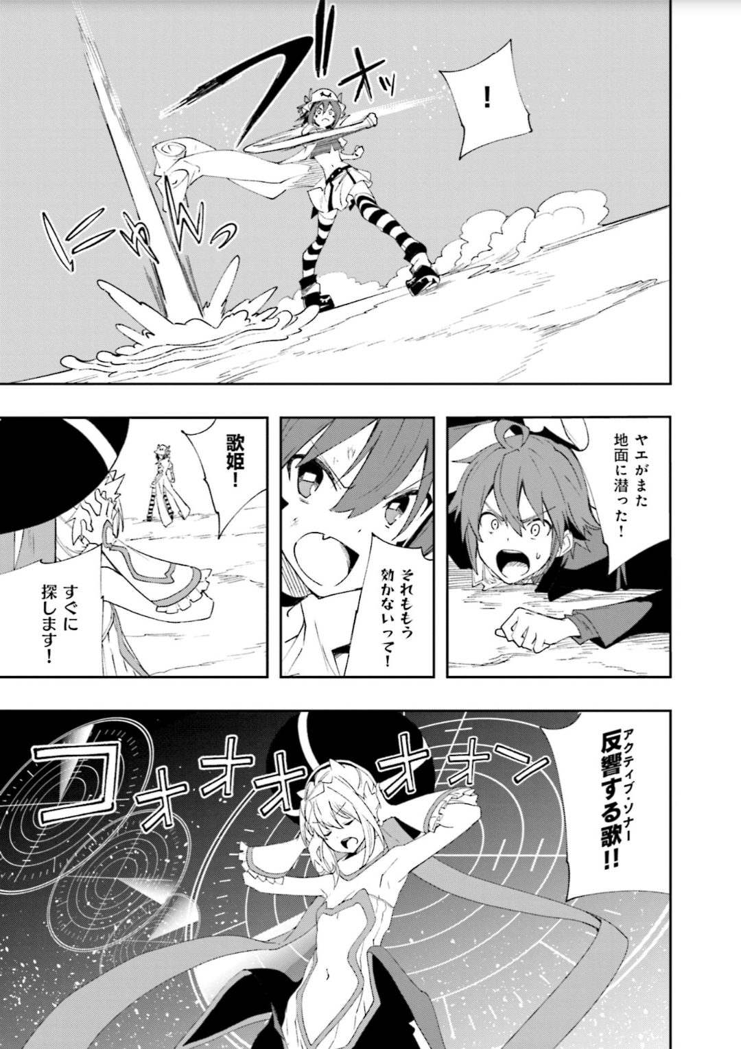 Yumekui Merry Chapter 126 24ページ