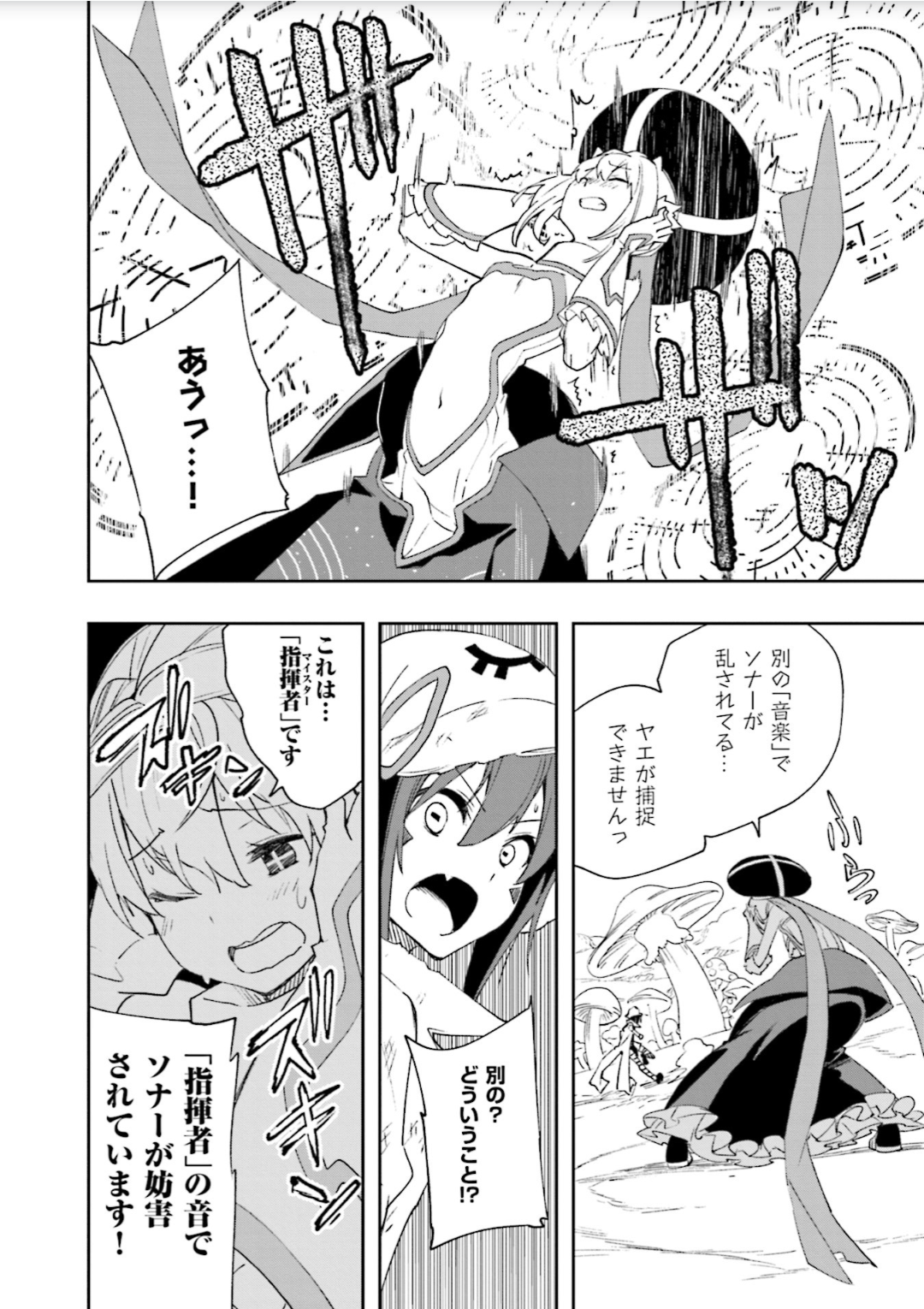 Yumekui Merry Chapter 126 25ページ