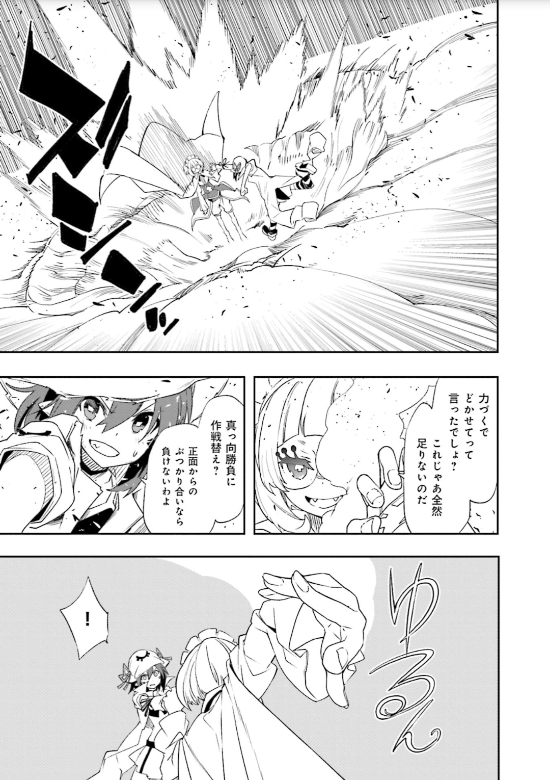 Yumekui Merry Chapter 126 4ページ