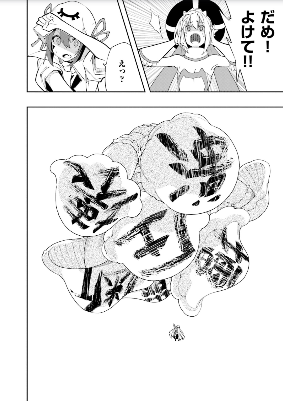 Yumekui Merry Chapter 126 5ページ