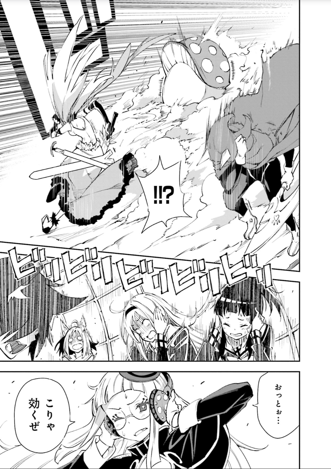 Yumekui Merry Chapter 127 11ページ